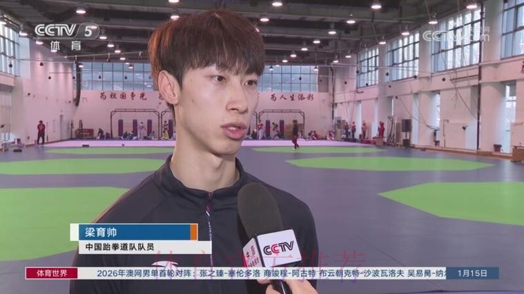 中国跆拳道队冬训 男队员全是00后