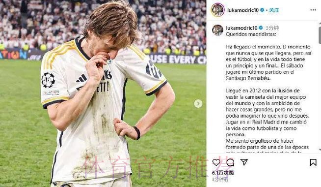 莫德里奇:球队今天表现非常好 本泽马配得上金球