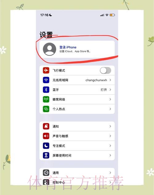 如何通过苹果设备参与世界杯下注