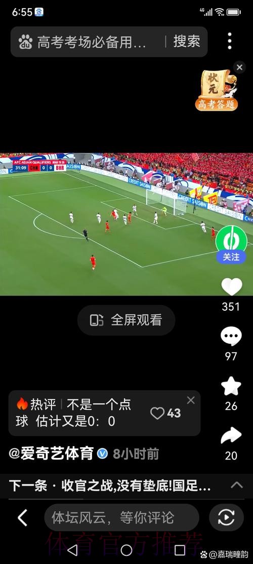 世界杯让球站胜率如何提升秘籍