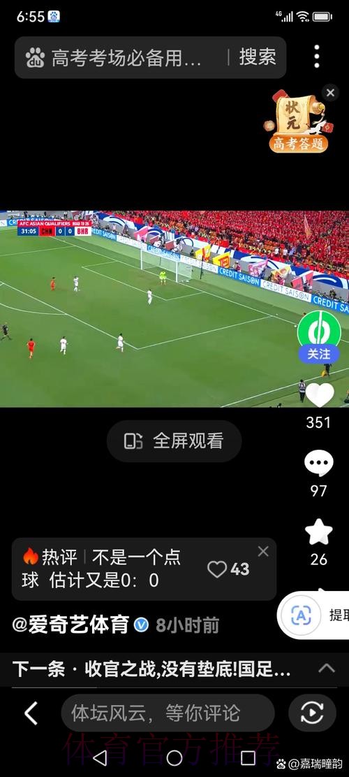 世界杯让球站胜率如何提升秘籍