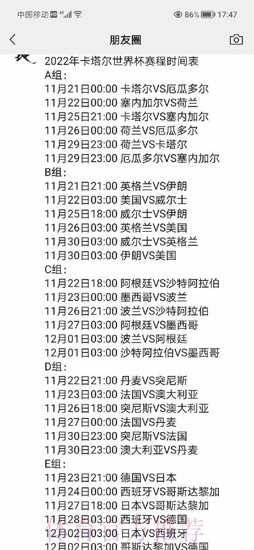 全面解析世界杯预测免费服务