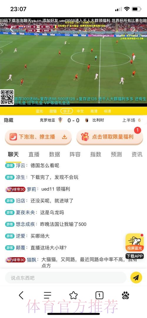 世界杯投注入口排行榜：热门平台精选