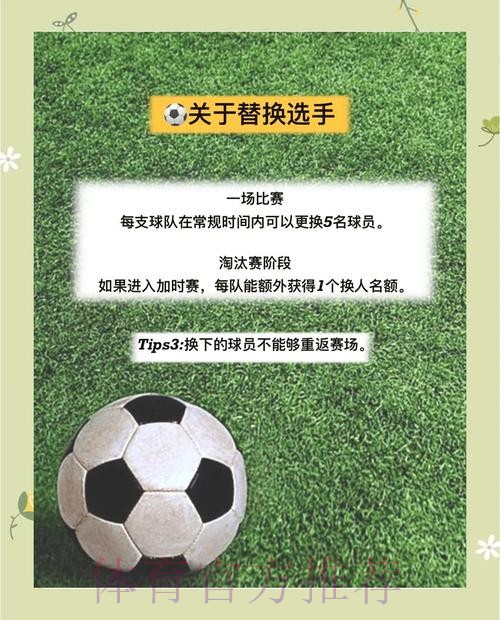 世界杯滚球稳定全站攻略指南