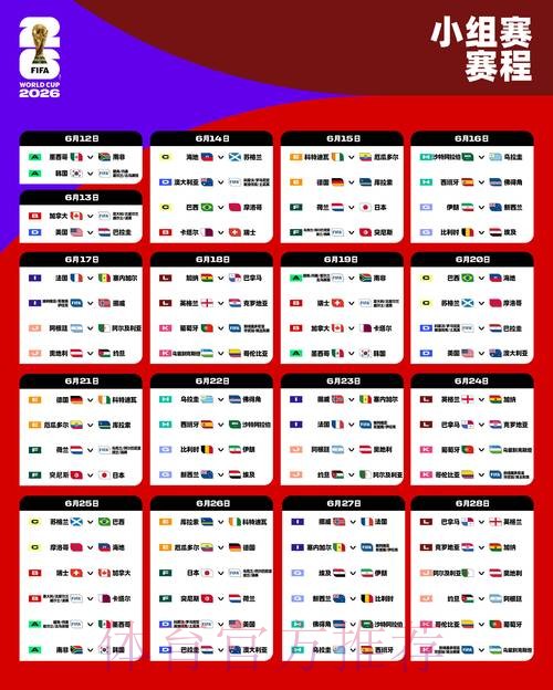 全面解析：世界杯外围官网全站指南