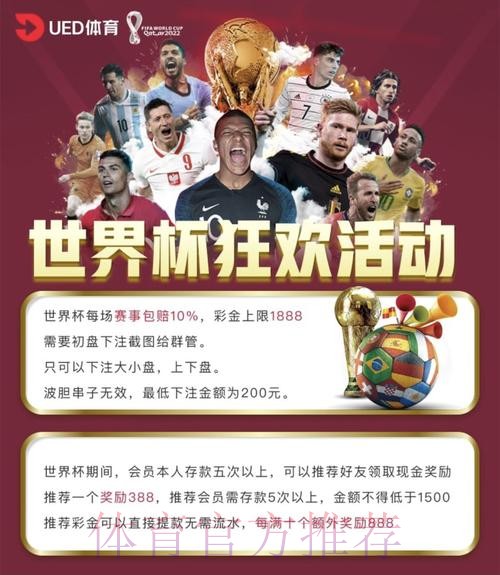 世界杯投注平台使用体会：玩家的真实点评