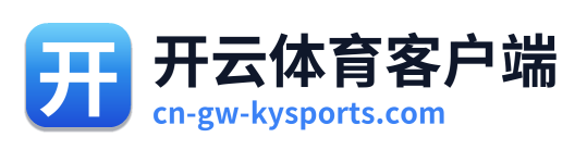 开云体育客户端
